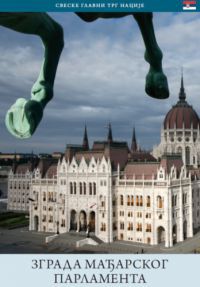 Török András, Wachsler Tamás - Zgrada mađarskog Parlamenta