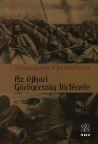 Athanasiou Christoforos - Az újkori Görögország története