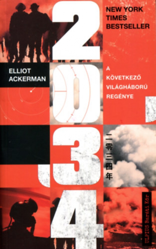 Elliot Ackerman - 2034 - A következő világháború regénye