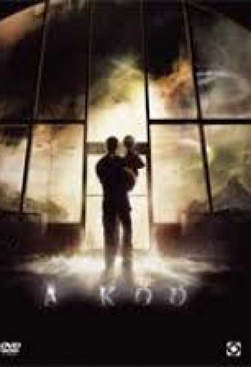Frank Darabont - A köd *Stephen King - 2007*  (DVD) *Antikvár - Kiváló állapotú*