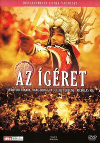 Kaige Chen - Az ígéret (2 DVD)