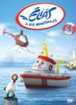 Éliás, a kis mentőhajó 1. (DVD)