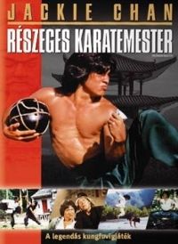 Yuen Woo Ping - Jackie Chan: Részeges karatemester (DVD)