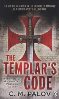 Palov C. M. - The Templar's Code
