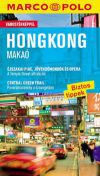 Hongkong, Makaó - Marco Polo