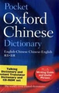  - Pocket Oxford Chinese Dictionary 4E