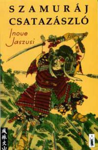 Inoue Jaszusi - Szamuráj csatazászló