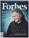 Forbes Magazin - 2018. december