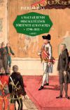 A magyar rendi országgyűlések történeti almanachja 1790-1812