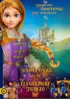 Hamupipőke és az elvarázsolt herceg (DVD)