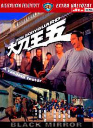 Cheh Chang - Vasöklű Testőr (DVD)