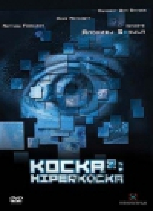 Kocka 2. - Hiperkocka (DVD) *Antikvár - Kiváló állapotú*