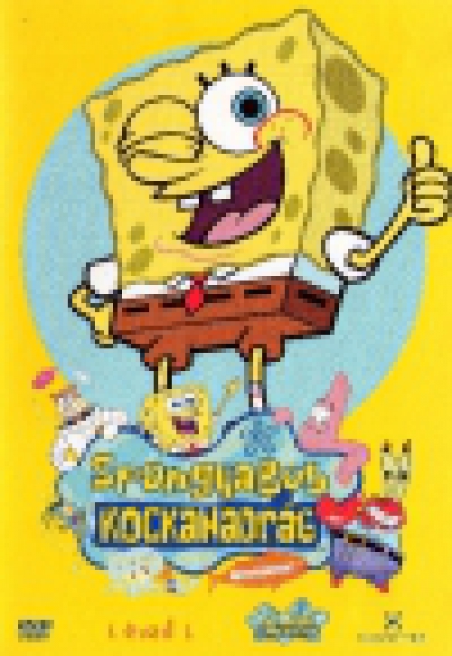 SpongyaBob Kockanadrág 1. évad 1. (DVD) *Antikvár-Kiváló állapotú*